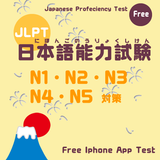 JLPT PRACTICE N1-N5 иконка