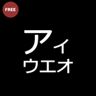 Katakana quiz biểu tượng