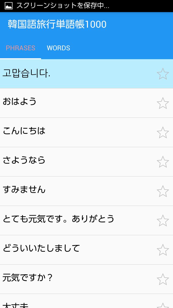 韓国 語 さようなら
