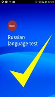 TORFL/TRKI Russian language te gönderen