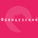 Французский Путешествие слово  APK