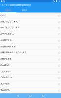 スワヒリ語旅行会話単語帳1000 imagem de tela 2