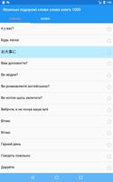 Японські подорожі слово слово  screenshot 3