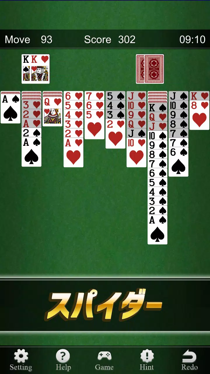 ソリティア パック
