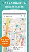 EPARKキュア تصوير الشاشة 3