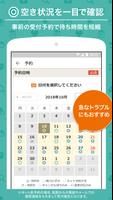 EPARKキュア screenshot 1
