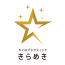 カイロプラクティック きらめき APK