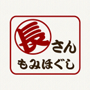 APK 長さんのもみほぐし サロンアプリ