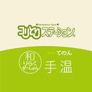 手温・コリとりステーション-APK