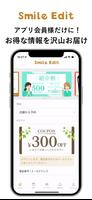 Smile Edit ภาพหน้าจอ 3