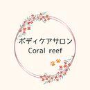 ボディケアサロンcoral-reef APK