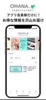 OHANA.リラクゼーションサロン الملصق