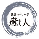 【公式】癒し人 APK