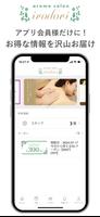 aroma salon irodori постер