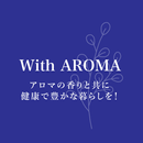 アロマサロン With AROMA APK