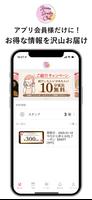 Aroma Beauty Club公式アプリ الملصق