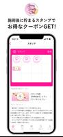 Aroma Beauty Club公式アプリ تصوير الشاشة 1