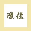 Private Salon 凛佳-APK