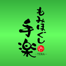 もみほぐし手楽 公式アプリ APK