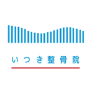 いつき整骨院 aplikacja