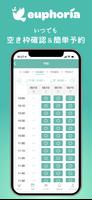 euphoria 公式アプリ capture d'écran 2