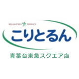 こりとるん 青葉台東急スクエア店公式アプリ-icoon