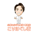 こりほぐし家 APK