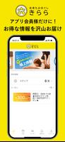 全身もみほぐし「きらら」　中洲店 Ekran Görüntüsü 3
