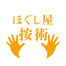 APK ほぐし屋 按術