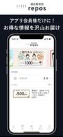 repos鍼灸整骨院 الملصق