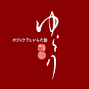 ボディケアゆらり公式アプリ APK