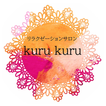 kuru kuru公式アプリ