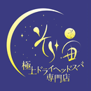 そら～宙～-APK