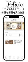 秋葉原メイドリフレクソロジィ Felicie تصوير الشاشة 3