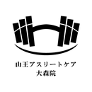 山王アスリートケア 大森院 APK