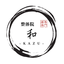 整体院 和-KAZU- 公式アプリ APK
