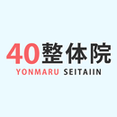 40整体院 APK