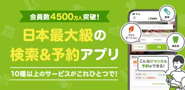 EPARKアプリ-人気店の予約＆通販