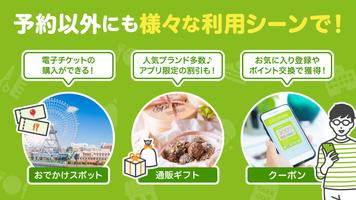 EPARKアプリ-人気店の予約＆通販 syot layar 2