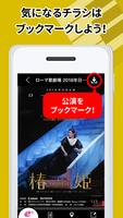 チラシクラシック～クラシック公演情報をチラシで見る تصوير الشاشة 1