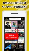 チラシクラシック～クラシック公演情報をチラシで見る تصوير الشاشة 2