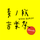 麦ノ秋音楽祭 2024 #Seeds APK