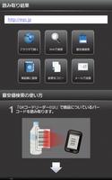 QRコードリーダー EQS Screenshot 1