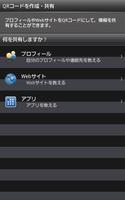 QRコードリーダー EQS تصوير الشاشة 2