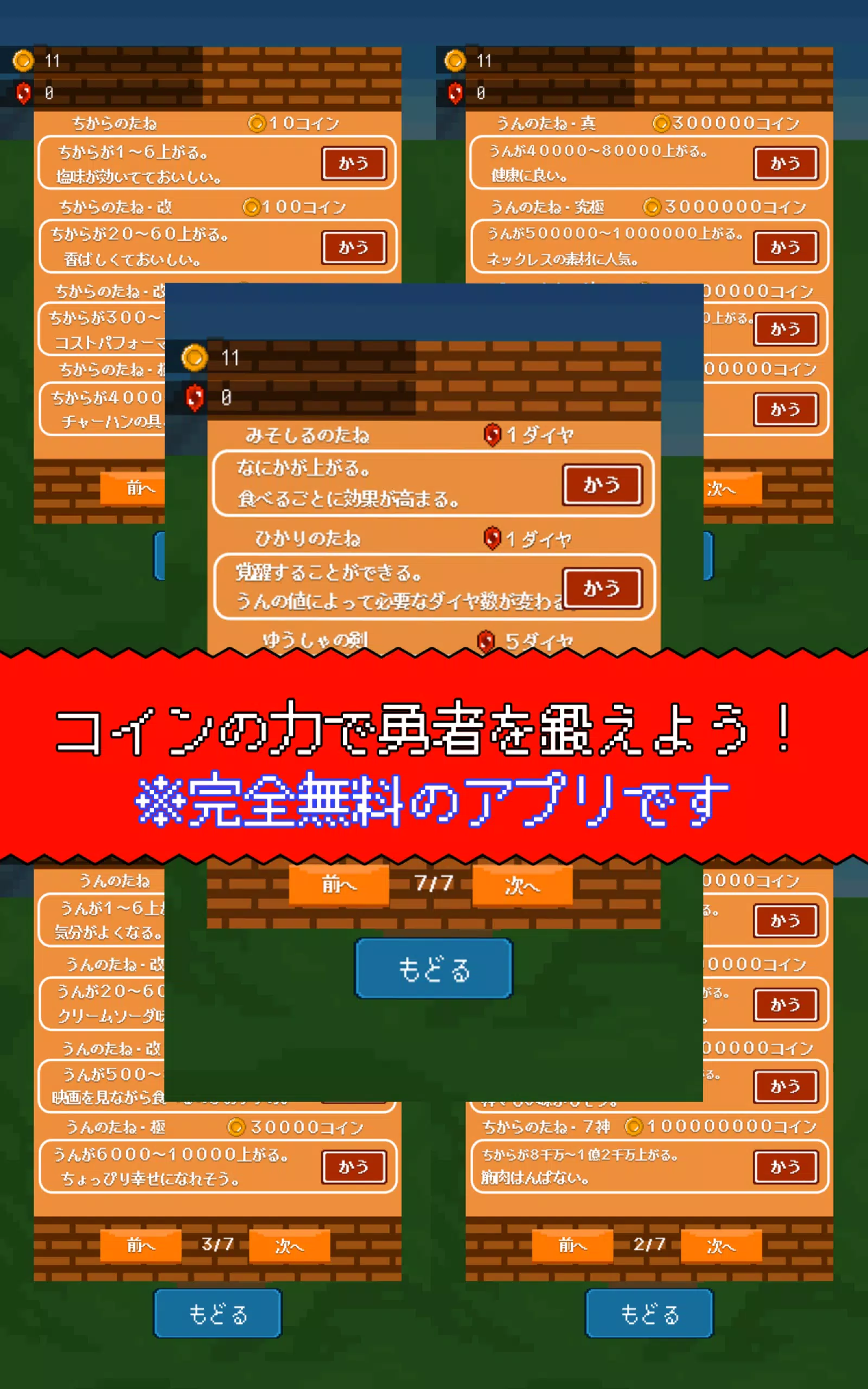 Android向けの俺の攻撃よわすぎw よわすぎ勇者 Apkをダウンロードしましょう