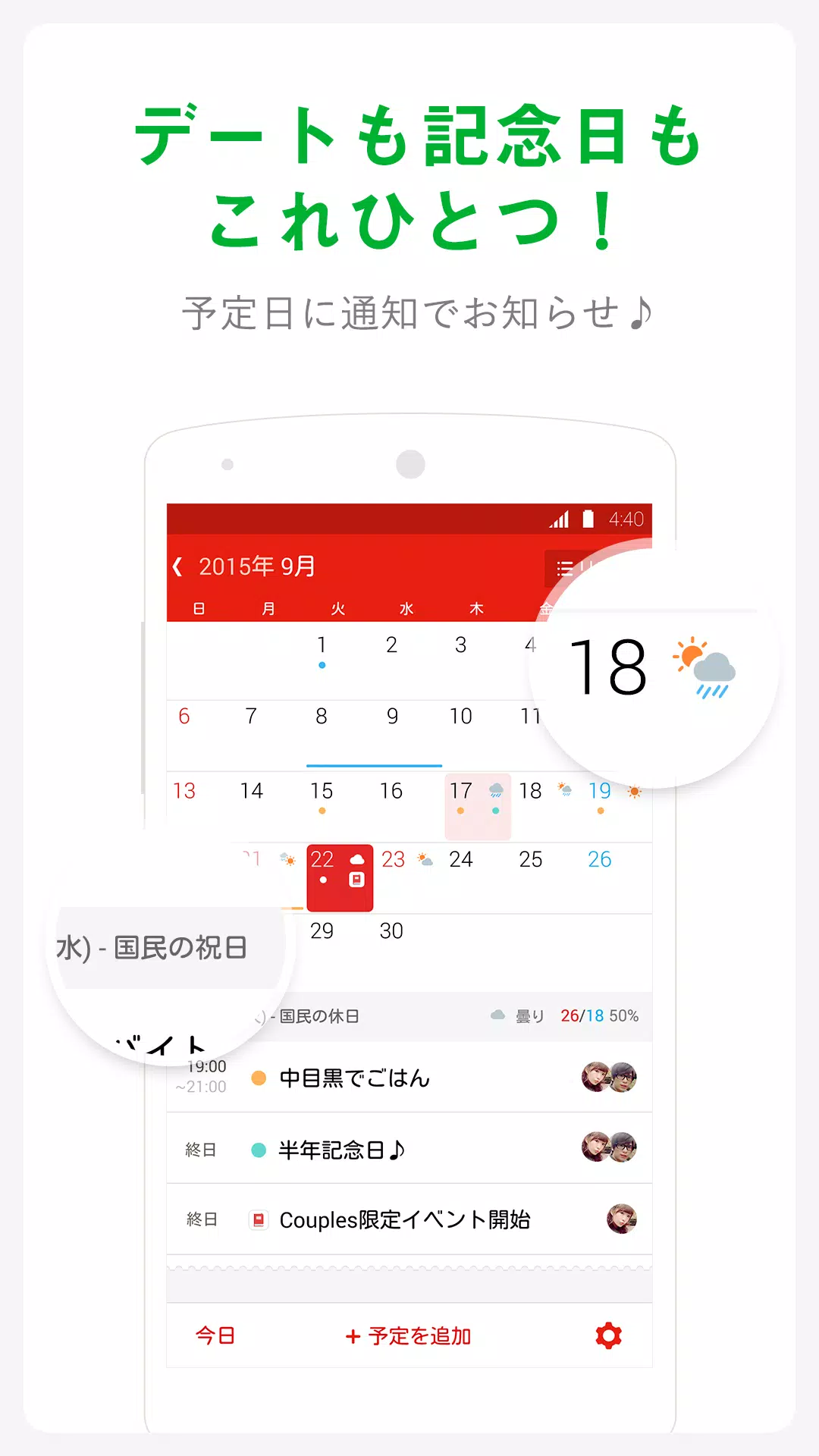 カップル専用アプリcouples カップルズ 記念日カウント For Android Apk Download