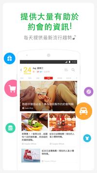 使用情侶專用的App 「Couples」來共享回憶 截图 4