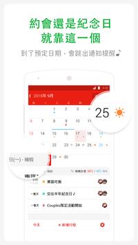 使用情侶專用的App 「Couples」來共享回憶 截图 5