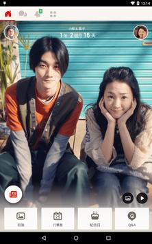 使用情侶專用的App 「Couples」來共享回憶 截图 9