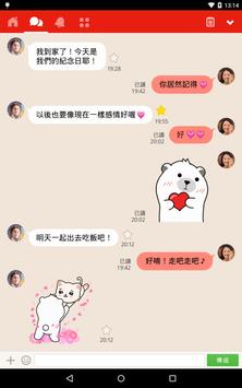 使用情侶專用的App 「Couples」來共享回憶 截图 10